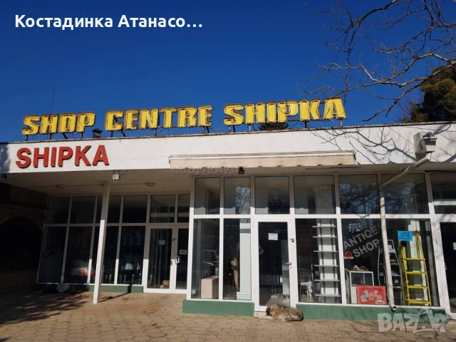 Дава под наем магазин и аптека