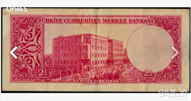 стара рядка банкнота от република Турция 1954 година, снимка 2 - Нумизматика и бонистика - 55179351