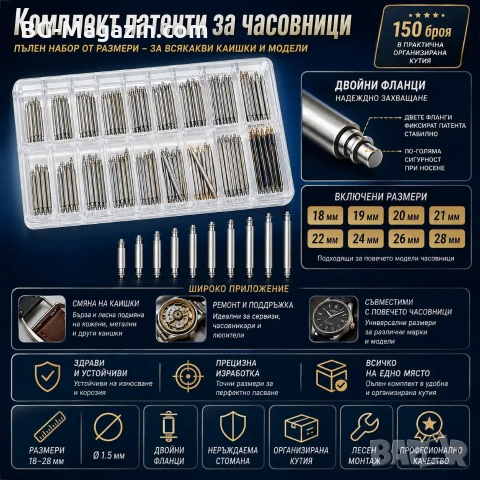 Комплект патенти и щифтове за каишки на часовници 18mm-28mm от неръждаема стомана, снимка 9 - Други инструменти - 54027378