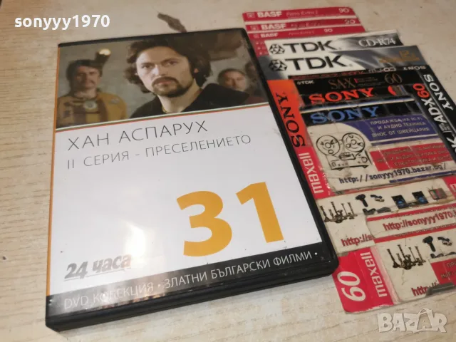 ХАН АСПАРУХ DVD 1508262331L1