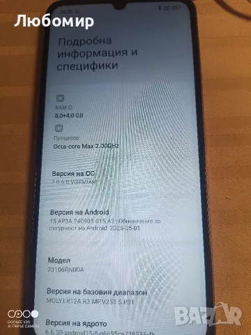 Смартфон Xiaomi Redmi 13C, 8GB RAM, 256GB, Navy Blue, снимка 4 - Xiaomi - 55657687