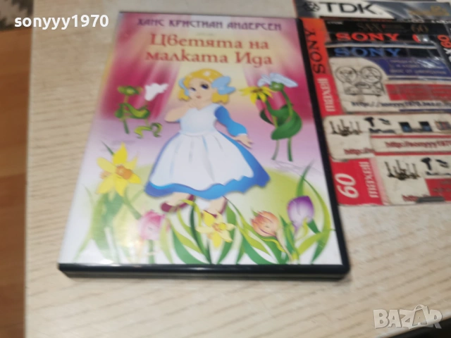 ЦВЕТЯТА НА МАЛКАТА ИДА 0906261955L1, снимка 8 - DVD филми - 54839022
