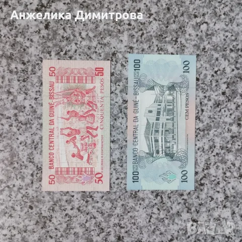 банкноти  от Гвинея Бисау -1990г , снимка 3 - Нумизматика и бонистика - 55650807