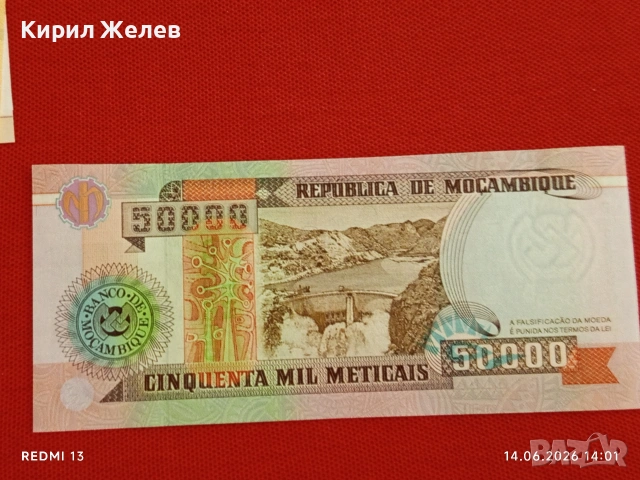 Лот банкноти 6 броя ЙЕМЕН, МОЗАМБИК, НИГЕРИЯ непрегъвани нови за КОЛЕКЦИЯ 18856, снимка 11 - Нумизматика и бонистика - 54901089