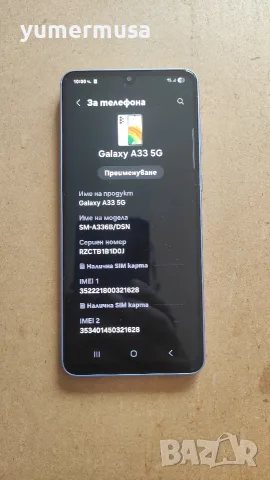 Galaxy A33 5G-изключително запазен , снимка 2 - Samsung - 54094827