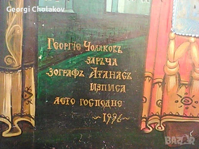 Икона св.Кирил и св Методий, снимка 2 - Икони - 54583823