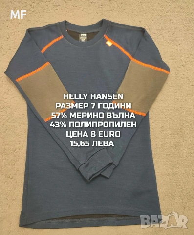 МЕРИНО ВЪЛНА ЗА МОМЧЕ РАЗМЕР 7,8 ГОДИНИ , снимка 3 - Детски комплекти - 54419419