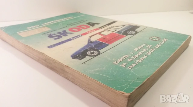 Ръководство за Škoda Felicia 1.3, 1.3i, 1.6i, 19D LX, GLX, SLX - Руководство по ремонту, снимка 12 - Специализирана литература - 54376864