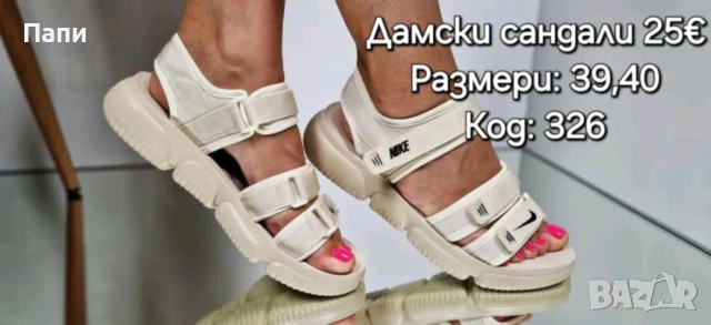Дамски и мъжки сандали, снимка 16 - Сандали - 54698785