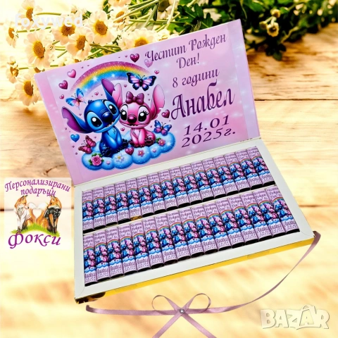 Персонална кутия Шоколадови бонбони Мерси, снимка 2 - Други - 55115274