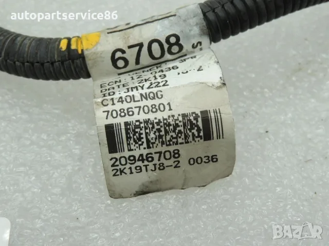 кабел за алтернатор 20946708 за Chevrolet Captiva 2.2 VCDi (2012 г.), снимка 3 - Части - 55500699