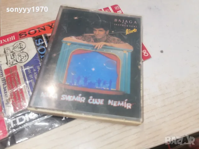 BAJAGA I INSTRUKTORI-ORIGINAL TAPE 1308261836H2E7R
