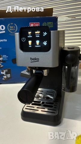 Кафемашина Beko CaffeExperto CE4500 , снимка 5 - Кафемашини - 55081969