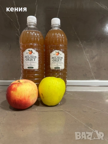Домашен ябълков оцет, снимка 2 - Домашни продукти - 54963540