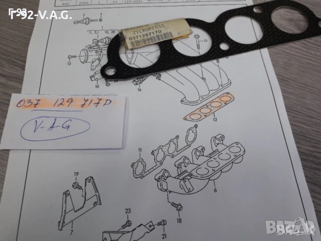 037129717D**NEU**VAG**VW**AUDI**ГАРНИТУРА ЗА ВСМУКАТЕЛЕН КОЛЕКТОР **, снимка 2 - Части - 55216242