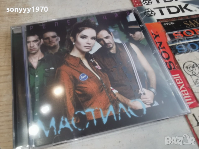 МАСТИЛО ЦД 0704261739H2E6R, снимка 3 - CD дискове - 54125530