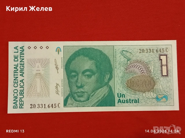 Лот банкноти 6 броя ПЕРУ, АРЖЕНТИНА, ГВИАНА непрегъвани нови за КОЛЕКЦИЯ 54164, снимка 10 - Нумизматика и бонистика - 54901135