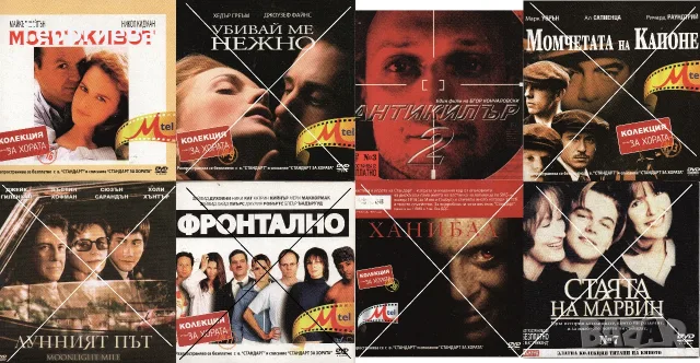 DVD дискове филми, снимка 5 - DVD филми - 54839217