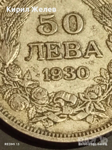 Сребърна монета 50 лева 1930г. Царство България Цар Борис трети 49288, снимка 7 - Нумизматика и бонистика - 54733351