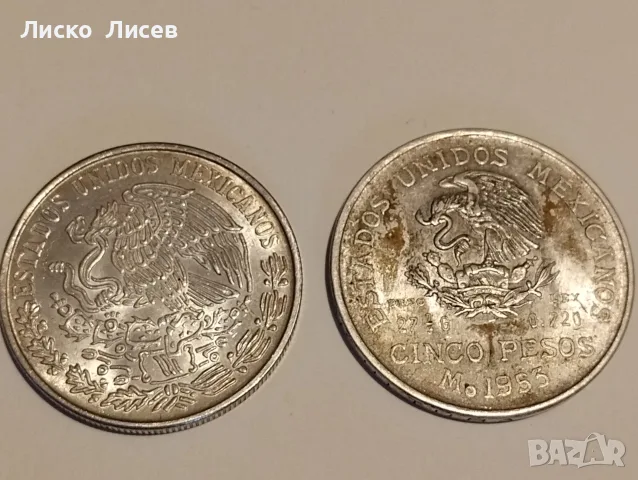 Мексико 5 песо 1953г.  100 песо 1978г., снимка 14 - Нумизматика и бонистика - 55681623