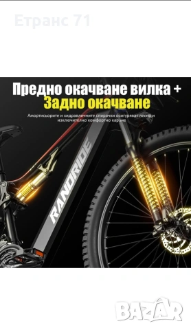 Електрическо колело RANDRIDE YG90A 1000W, снимка 8 - Велосипеди - 55085118