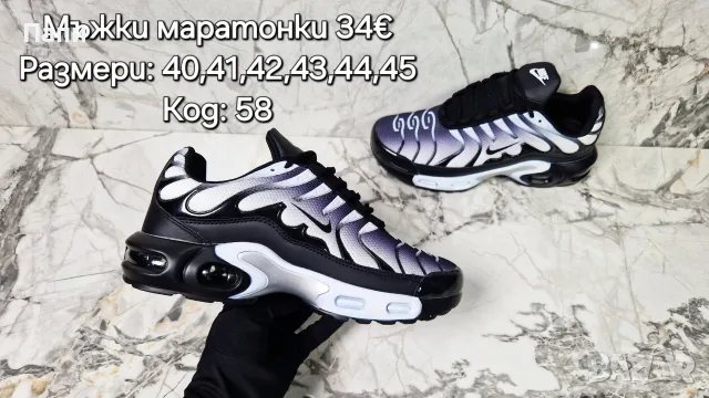 Мъжки маратонки Nike реплика, снимка 8 - Маратонки - 55409195