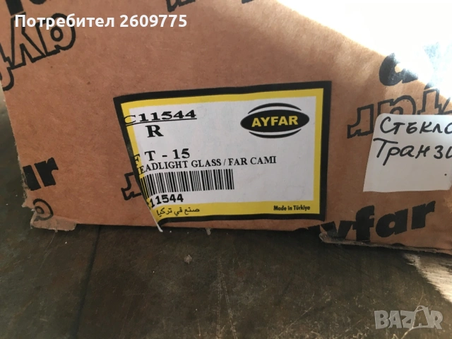 Стъкла за фарове Ford Transit , снимка 6 - Части - 54938079