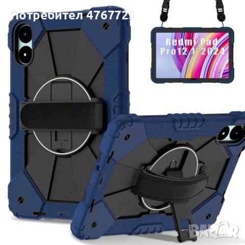 Калъф с презрамка за Redmi Pad Pro 12.1