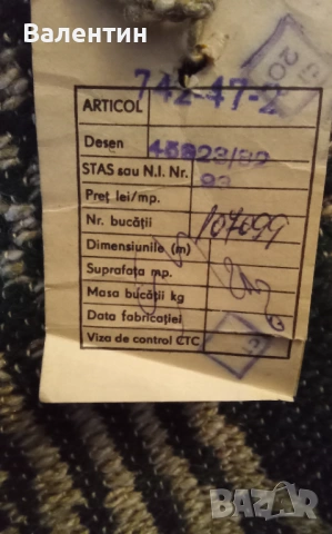 Румънски вълнен килим с две лица нов 3 х1,90 м., снимка 6 - Други - 54168639