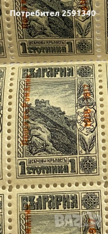 България - Надпечатка 1916-1917