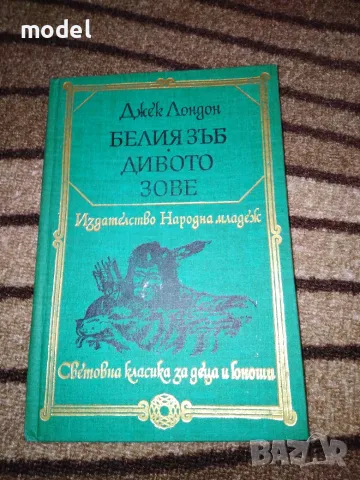 Детски книги Приказки по телефона Мери Попинз Матилда Доктор Дулитъл Мечо Пух Том Сойер , снимка 14 - Детски книжки - 49775523
