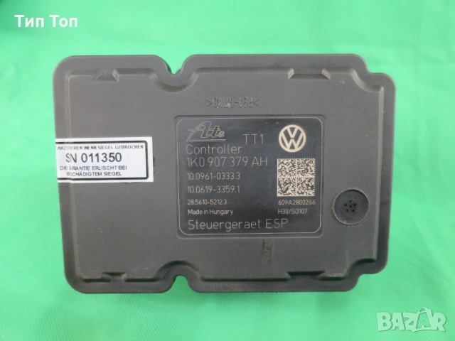 ABS Помпа за Volkswagen Golf V и VI 1K0907379AH, снимка 5 - Части - 54712465
