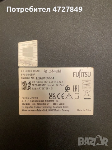Спешно! Лаптоп Fujitsu Lifebook A3510, снимка 4 - Лаптопи за работа - 53377227