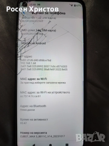 Cubot Max 3 Dual SIM 64GB 4GB Смартфон, снимка 13 - Други - 55177146