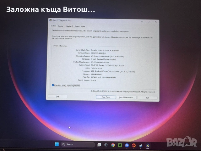 Лаптоп ASUS TUF Gaming F17, снимка 3 - Лаптопи за дома - 54523737