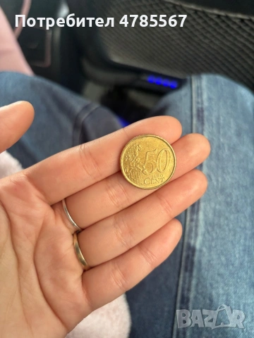 50 евроцента от 1999 г. (Белгия, с крал Албер II)