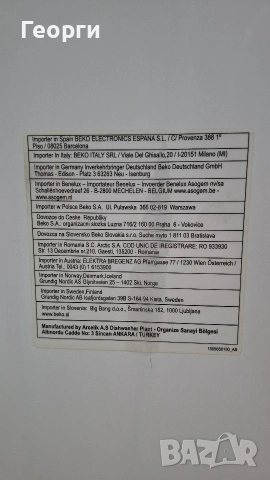 съдомиялна Беко , снимка 4 - Съдомиялни - 54886729