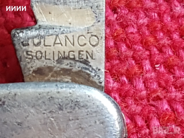 Ножка SOLINGEN 4, снимка 4 - Антикварни и старинни предмети - 54437264