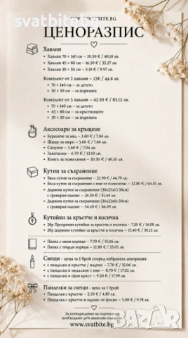 Църковен комплект за Свето Кръщение, снимка 16 - Подаръци за кръщене - 52962814
