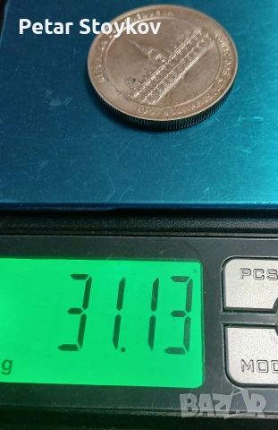 Голяма сребърна монета., снимка 7 - Нумизматика и бонистика - 54357790