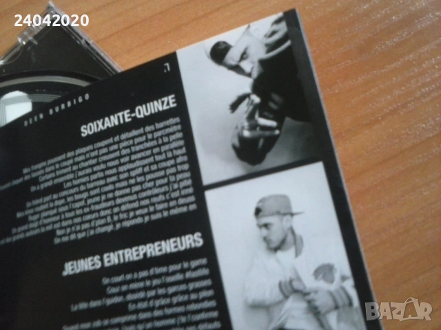 L'Entourage – Jeunes Entrepreneurs HIP HOP оригинален диск, снимка 3 - CD дискове - 54268767