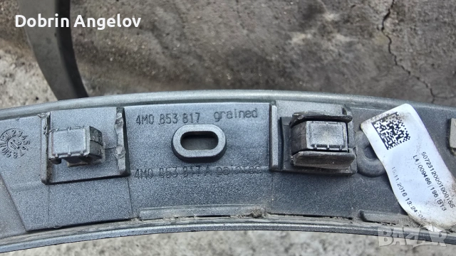 Пълен комплект оригинални вежди и лайстни за Audi Q7 4M, 2016-2025 г., снимка 4 - Аксесоари и консумативи - 54643285