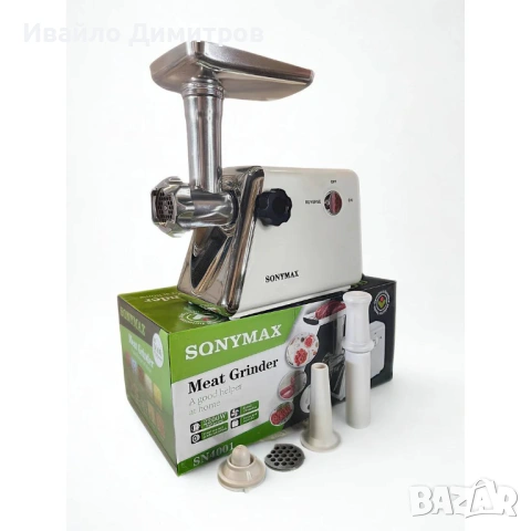 Месомелачка Sonymax SN 4001, 2200W, снимка 2 - Месомелачки - 54216710