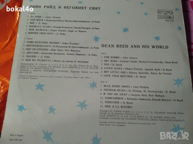 Плочи - "Балкантон" - 4, снимка 2 - Грамофонни плочи - 43865922