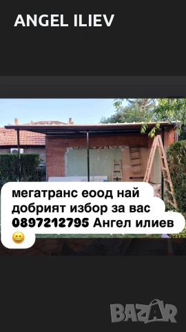 Ремонт на покриви!, снимка 10 - Ремонт на покриви - 54381672