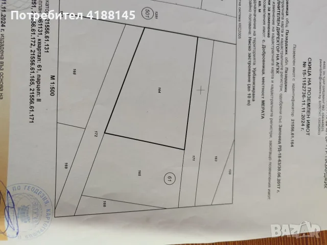 Продава парцел в село Добровница 