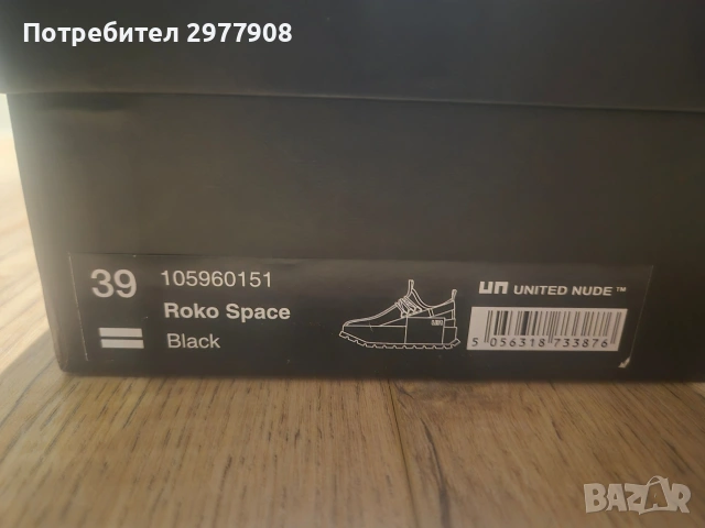 обувки Unuted Nude номер 38, снимка 6 - Дамски ежедневни обувки - 54854780