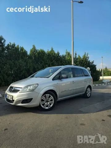 Продава се Опел Зафира Б, снимка 2 - Автомобили и джипове - 55580854