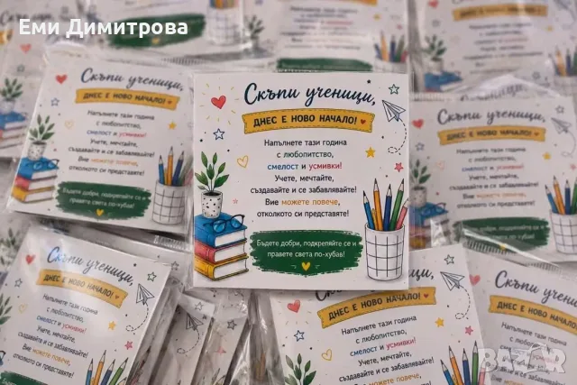 Магнитче за първия учебен ден , снимка 2 - Ученически пособия, канцеларски материали - 55398232
