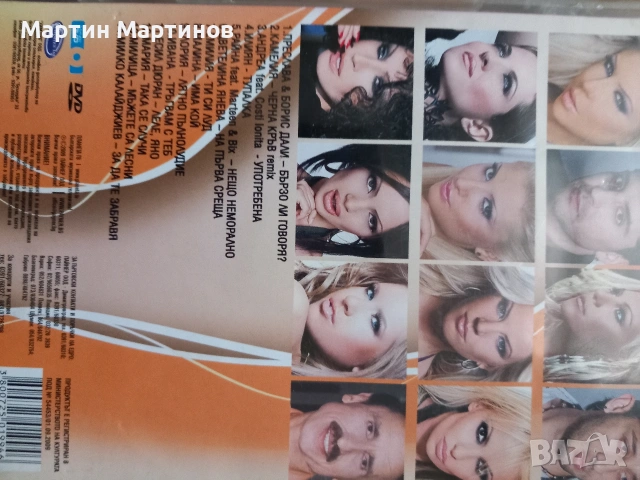 FOLK DVD Дискове, снимка 7 - CD дискове - 54396845